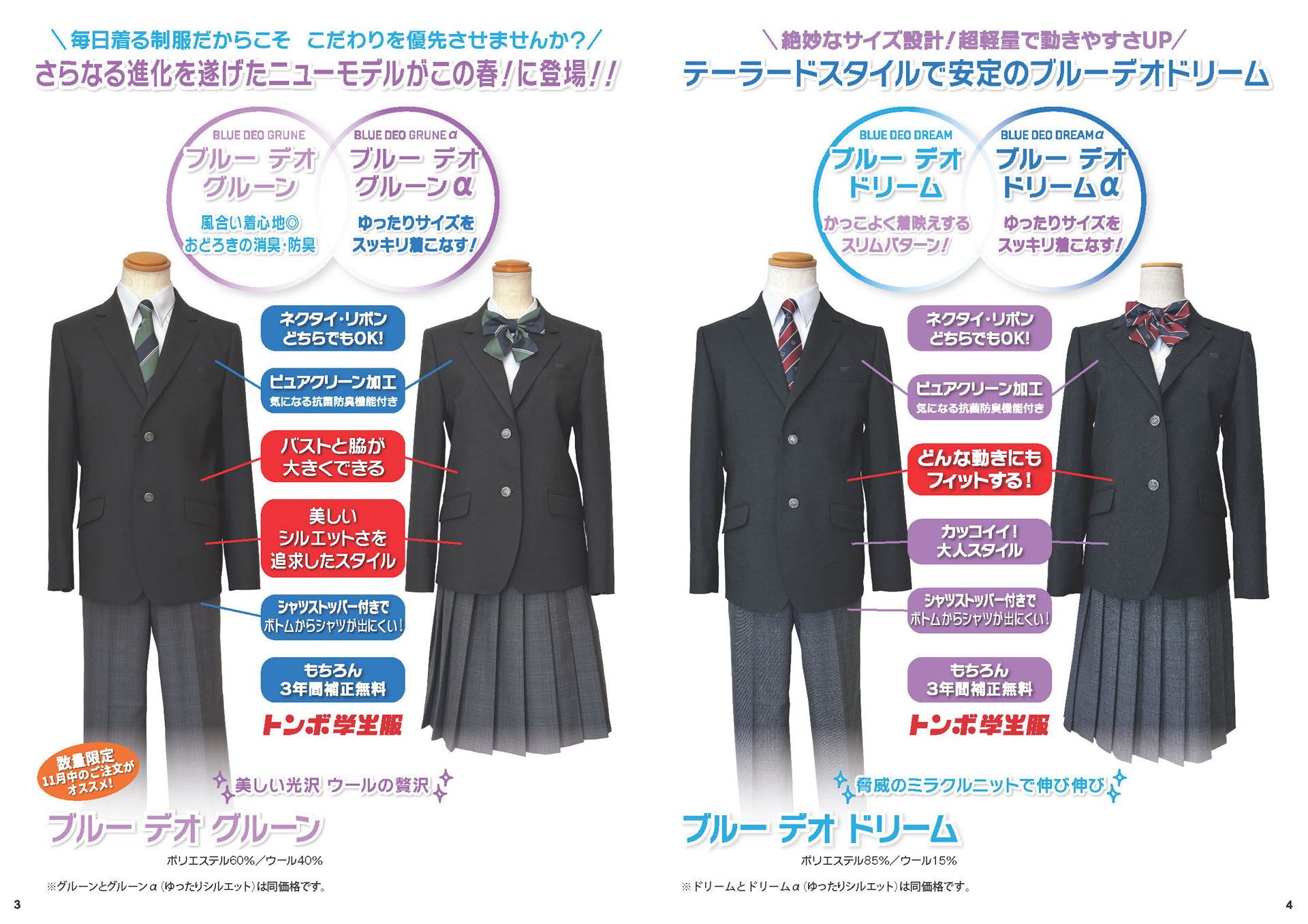 大野城市内中学校