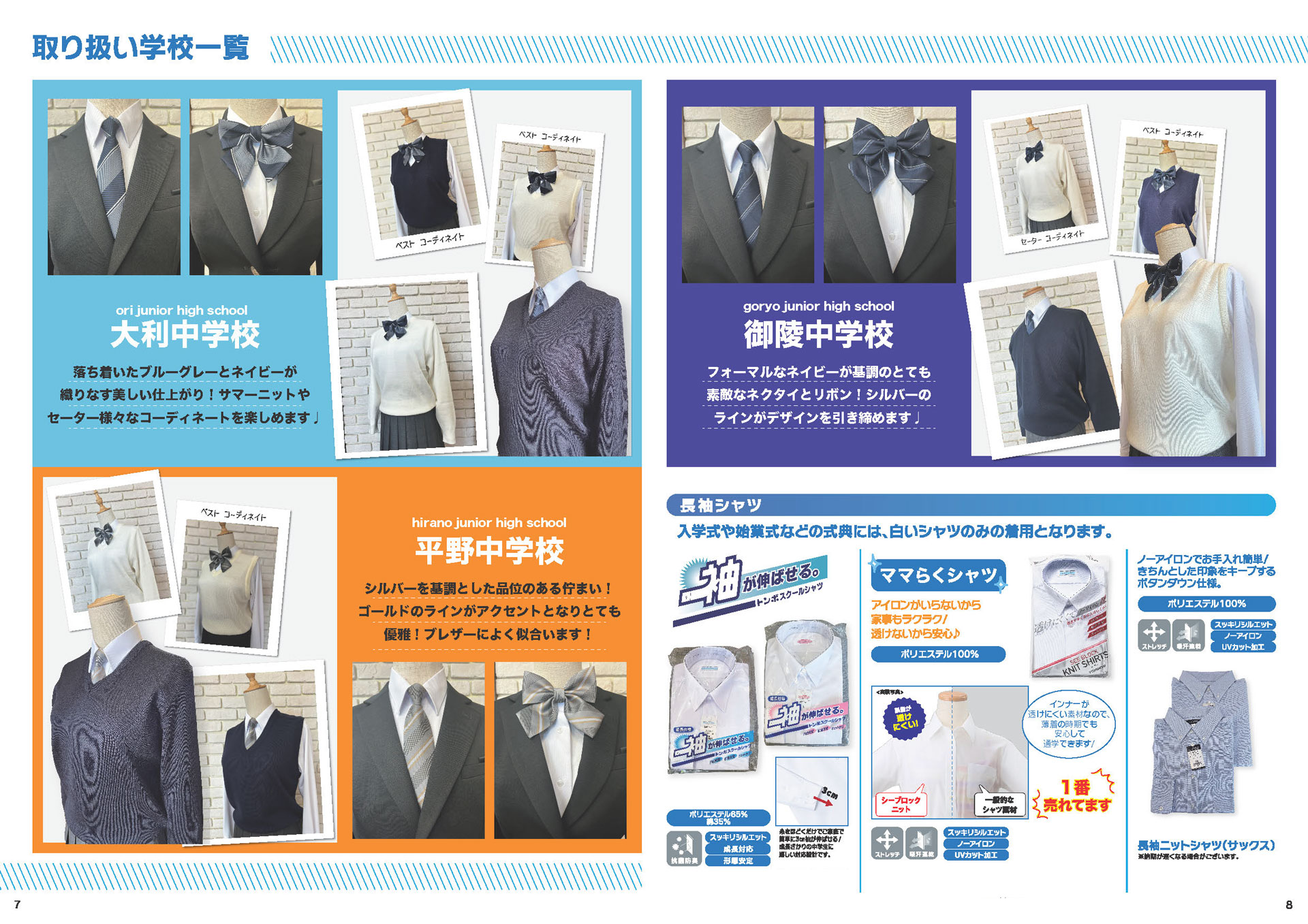 大野城市内中学校